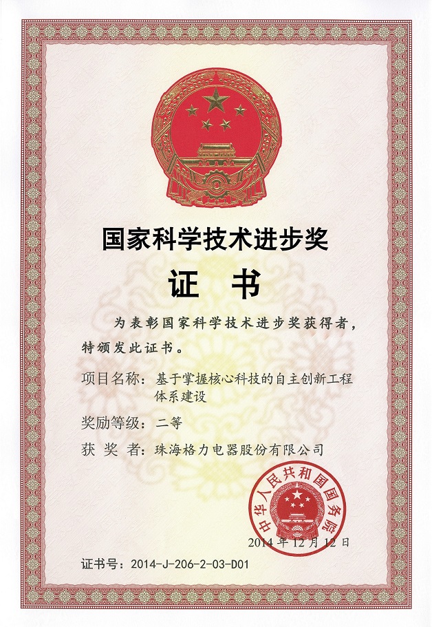 渭南荣誉证书